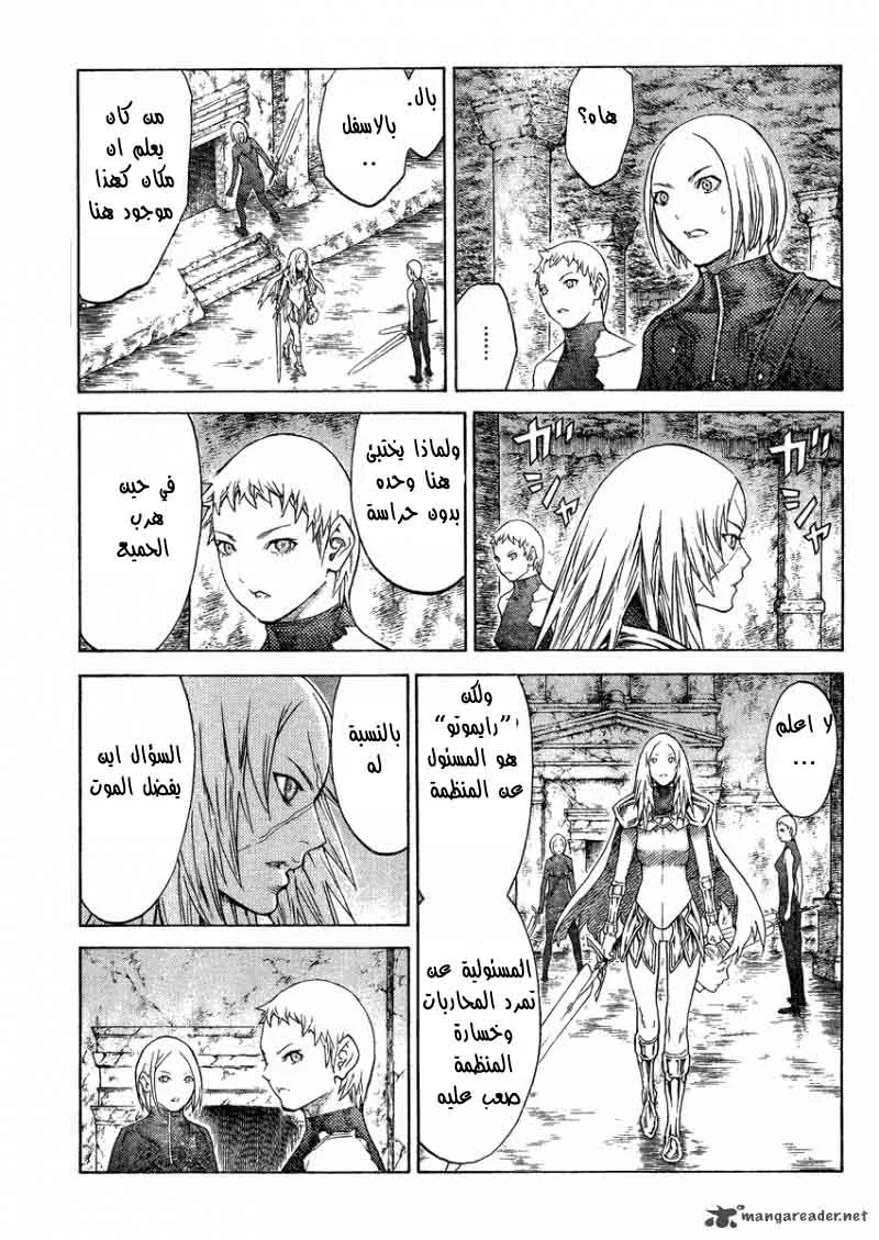 Read Claymore AR Manga Online