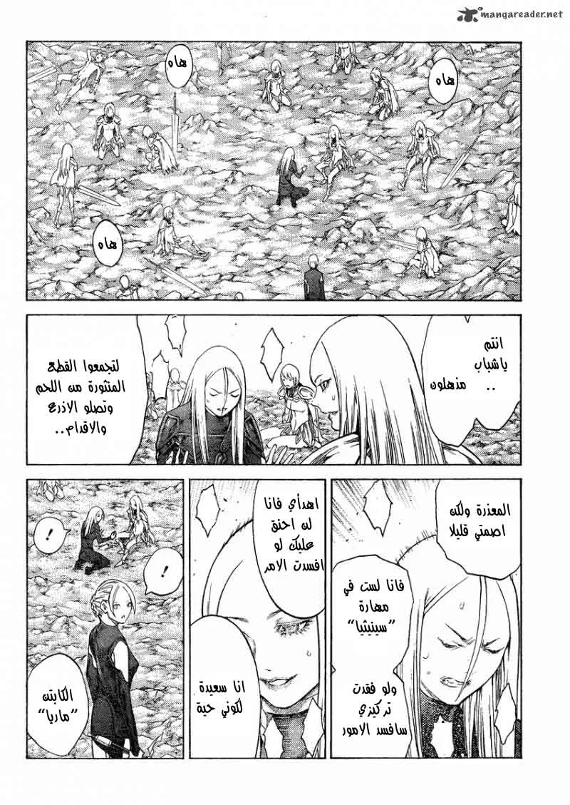 Read Claymore AR Manga Online