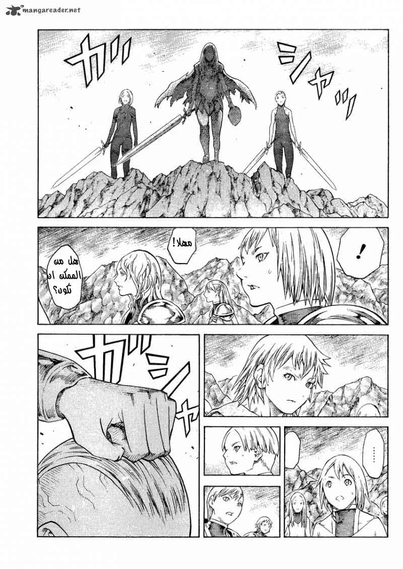 Read Claymore AR Manga Online