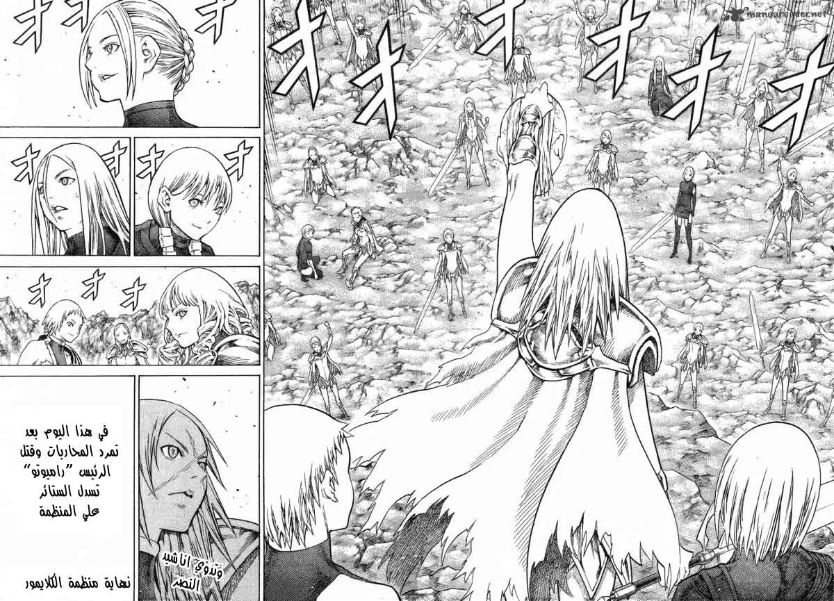 Read Claymore AR Manga Online