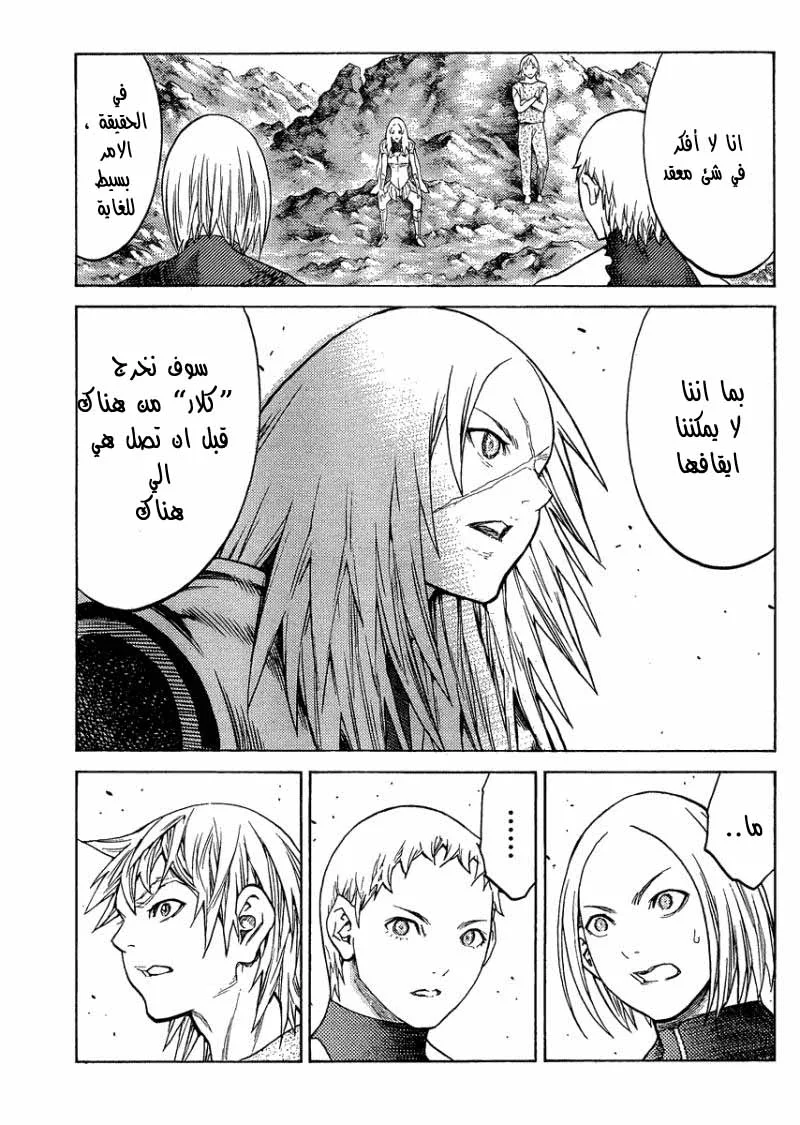 Read Claymore AR Manga Online