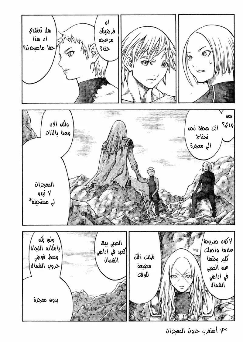 Read Claymore AR Manga Online