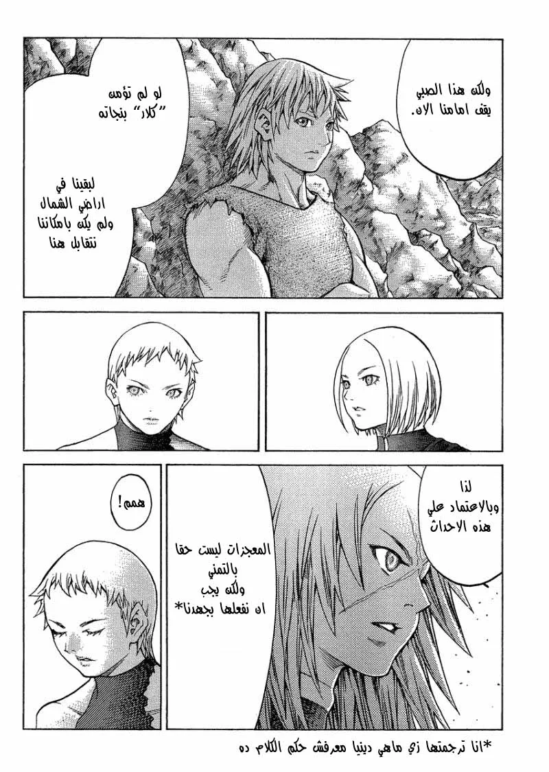 Read Claymore AR Manga Online