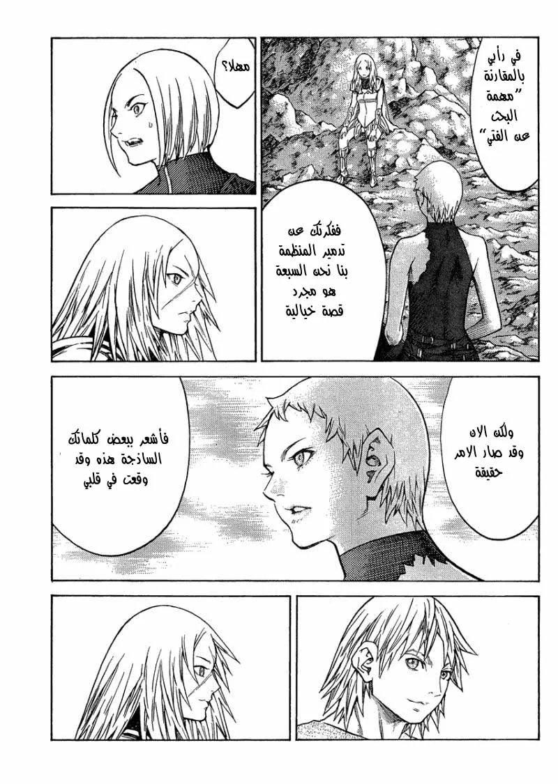 Read Claymore AR Manga Online