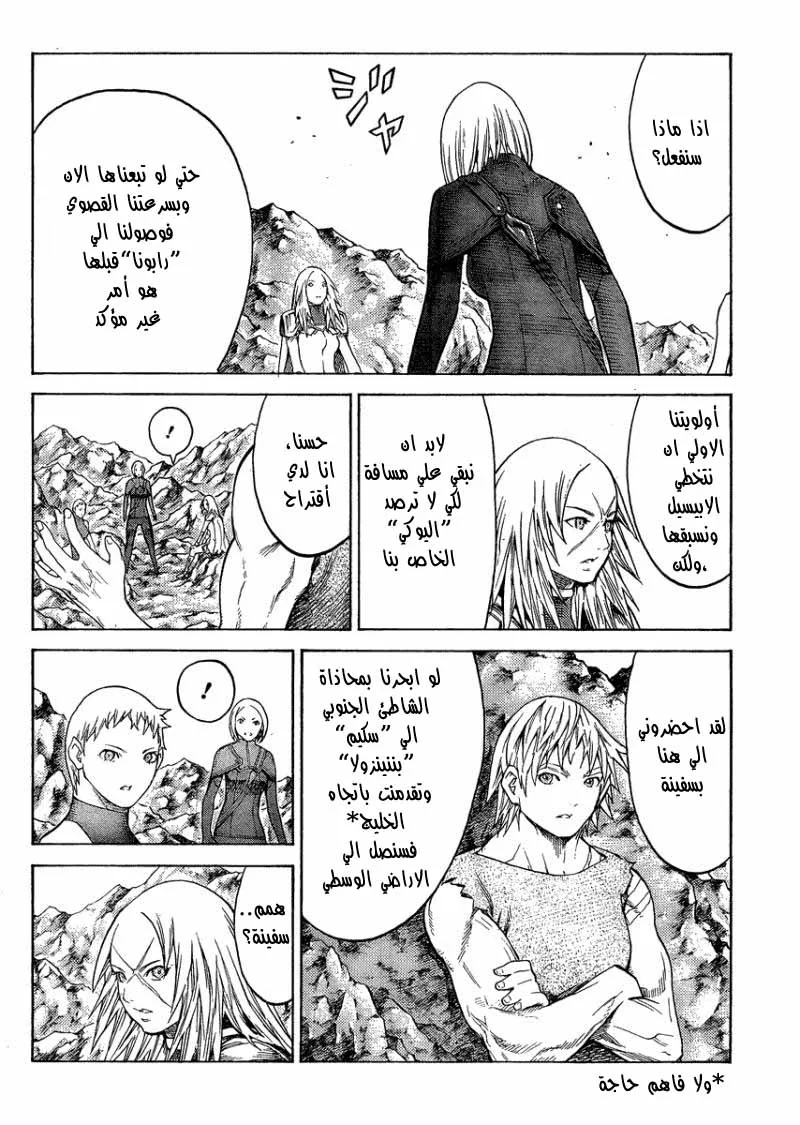 Read Claymore AR Manga Online