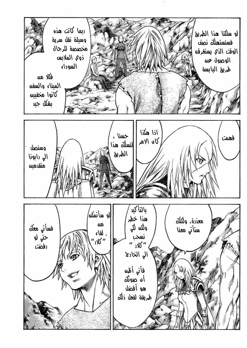 Read Claymore AR Manga Online