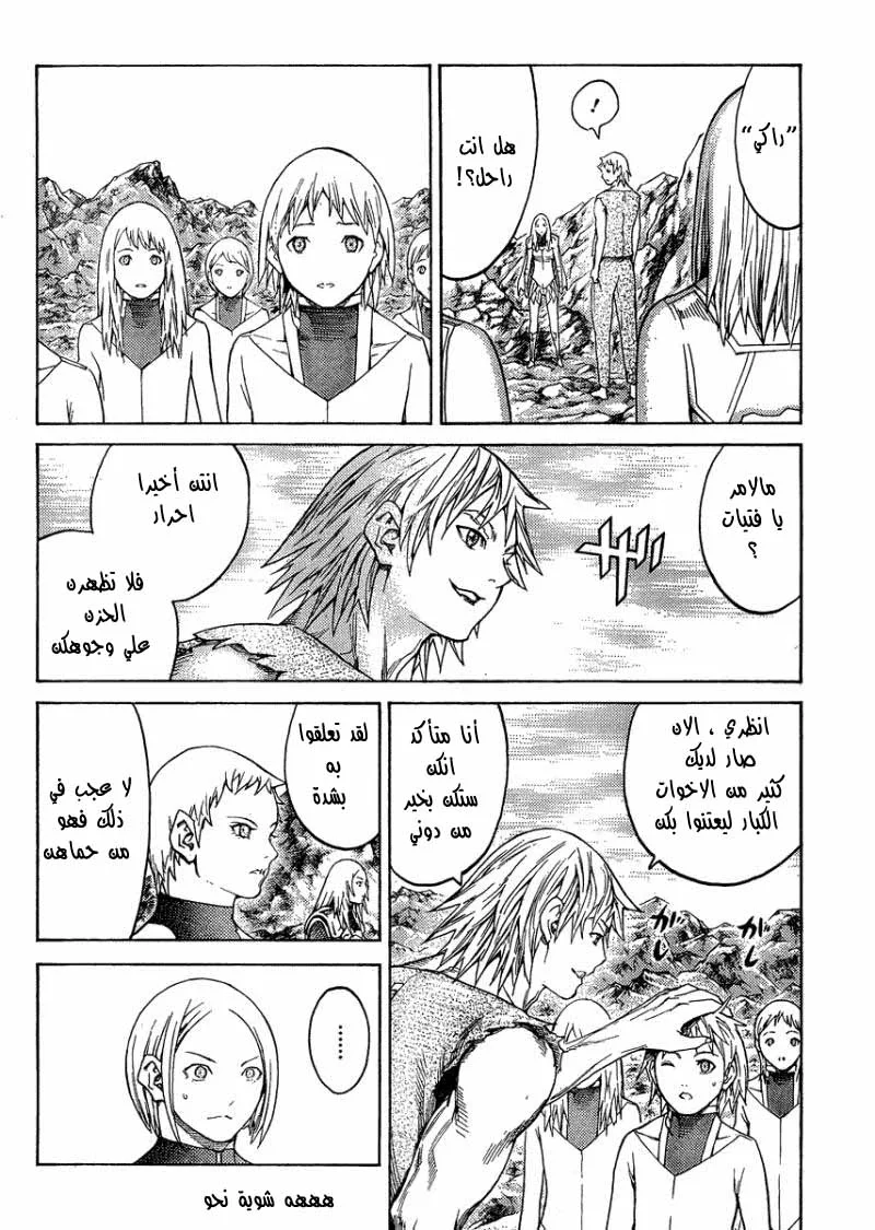 Read Claymore AR Manga Online