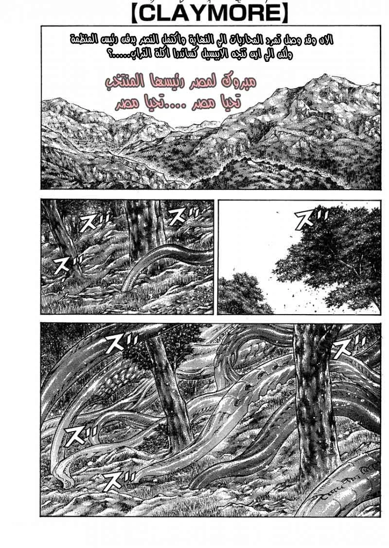 Read Claymore AR Manga Online