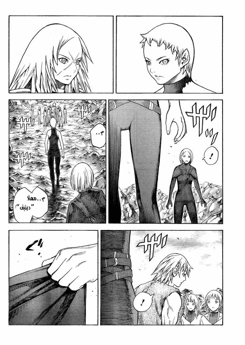 Read Claymore AR Manga Online