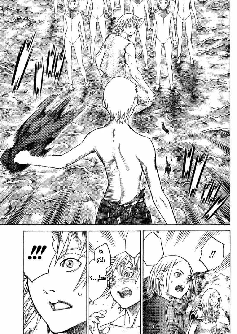 Read Claymore AR Manga Online