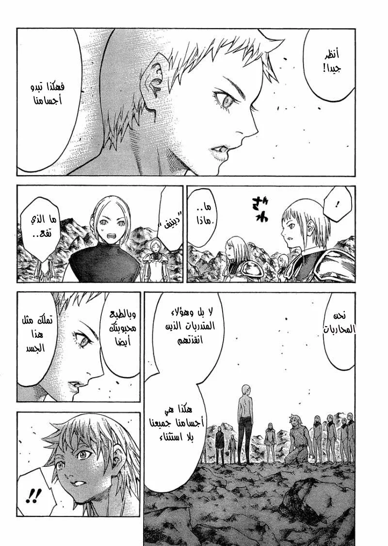 Read Claymore AR Manga Online