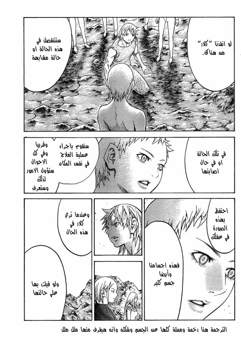 Read Claymore AR Manga Online