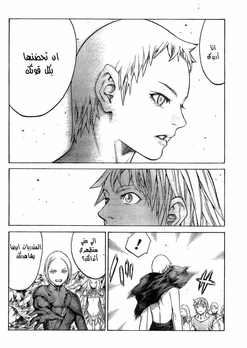 Read Claymore AR Manga Online