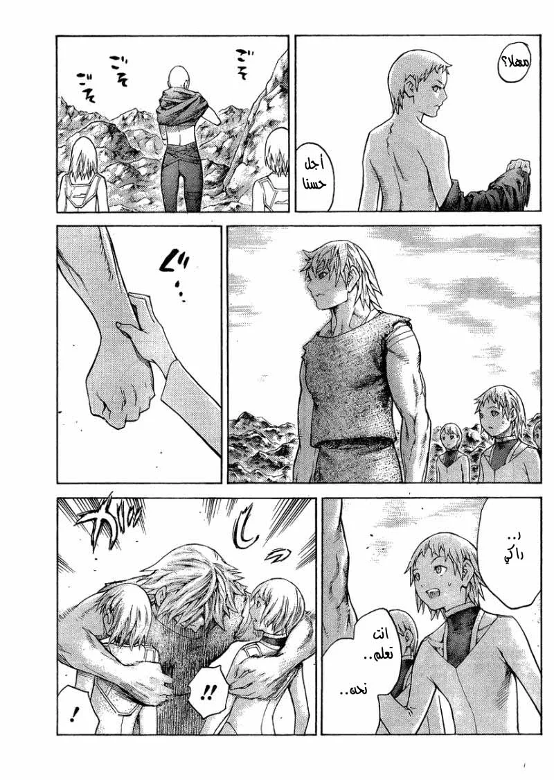 Read Claymore AR Manga Online