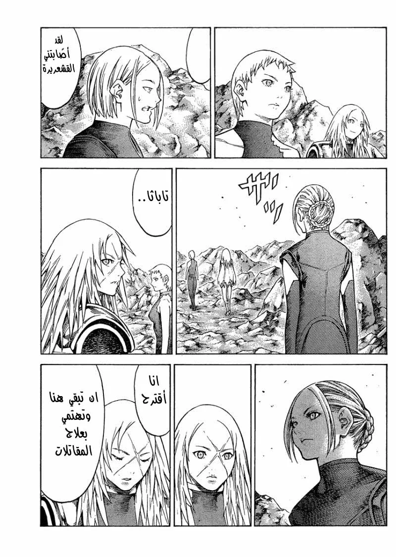 Read Claymore AR Manga Online