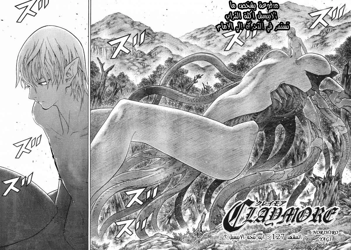 Read Claymore AR Manga Online