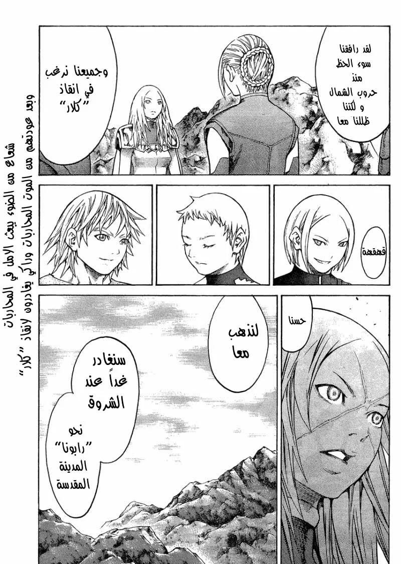 Read Claymore AR Manga Online