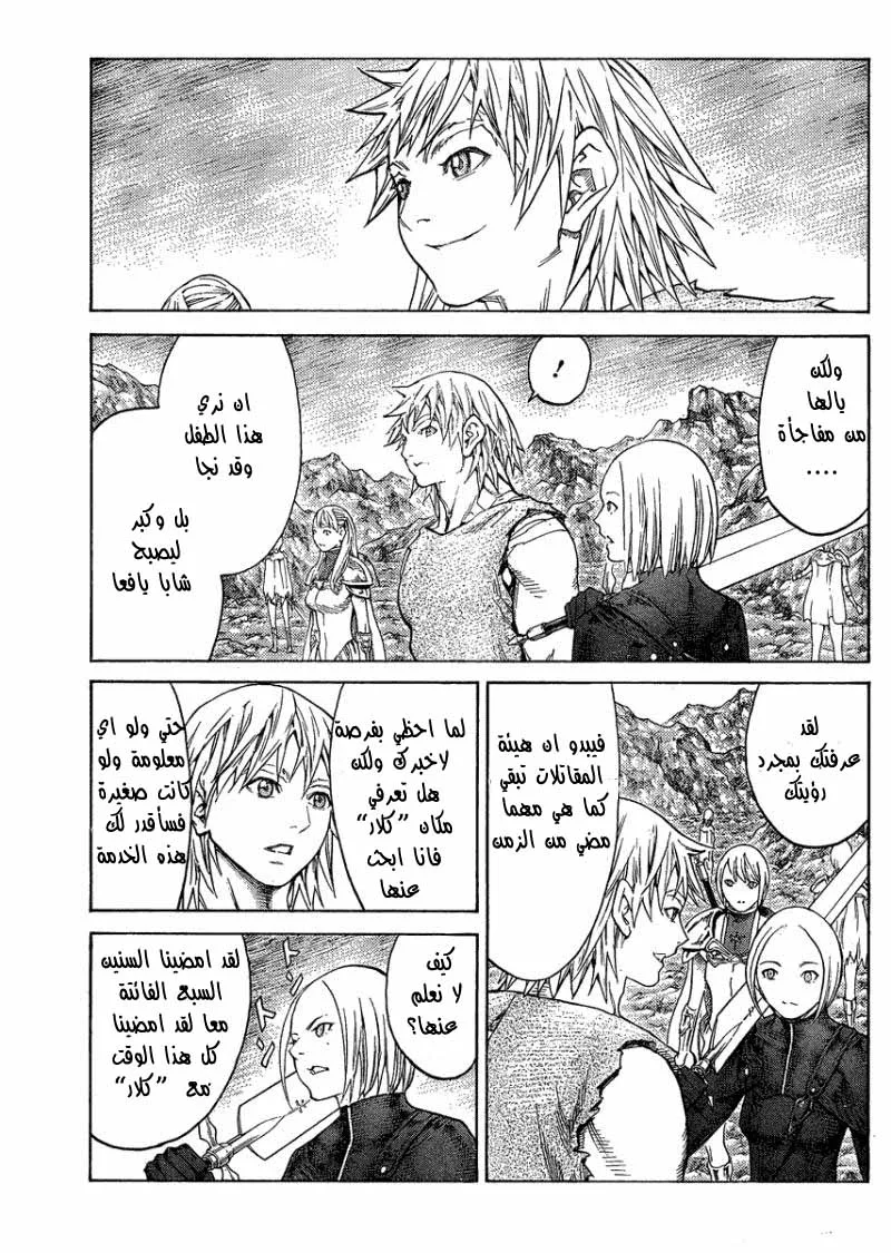 Read Claymore AR Manga Online