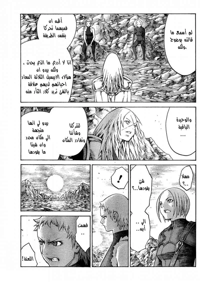 Read Claymore AR Manga Online