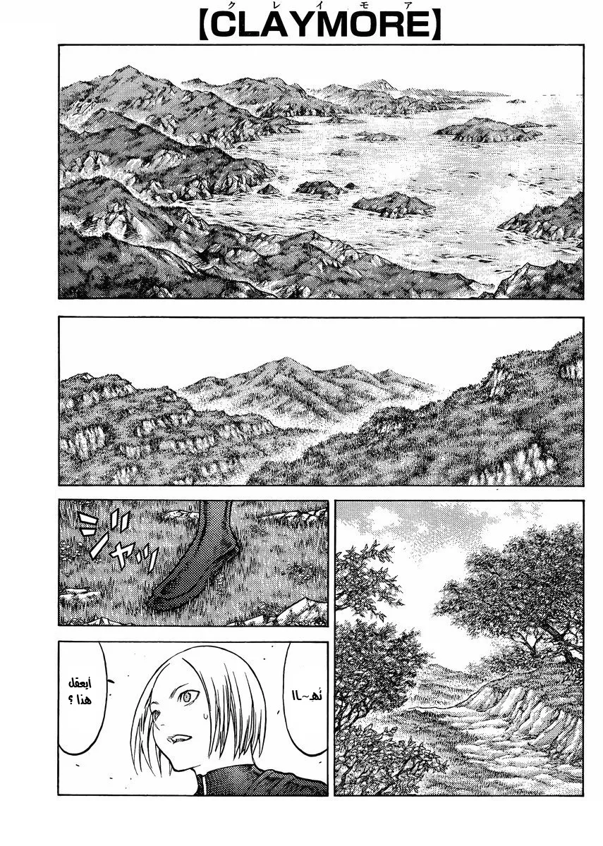 Read Claymore AR Manga Online