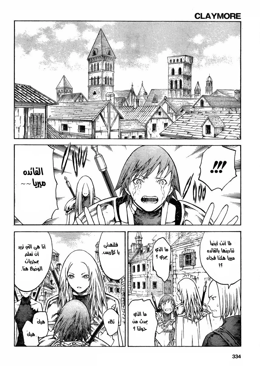 Read Claymore AR Manga Online