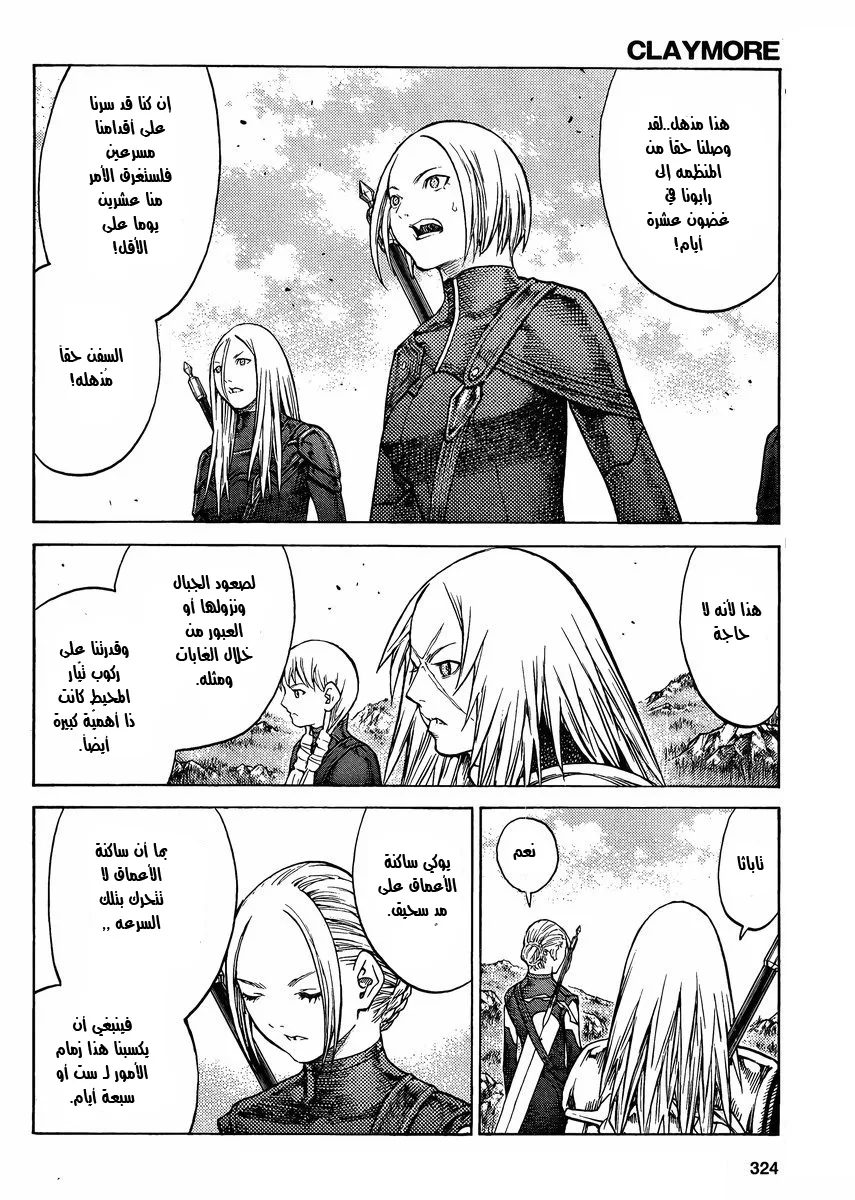 Read Claymore AR Manga Online
