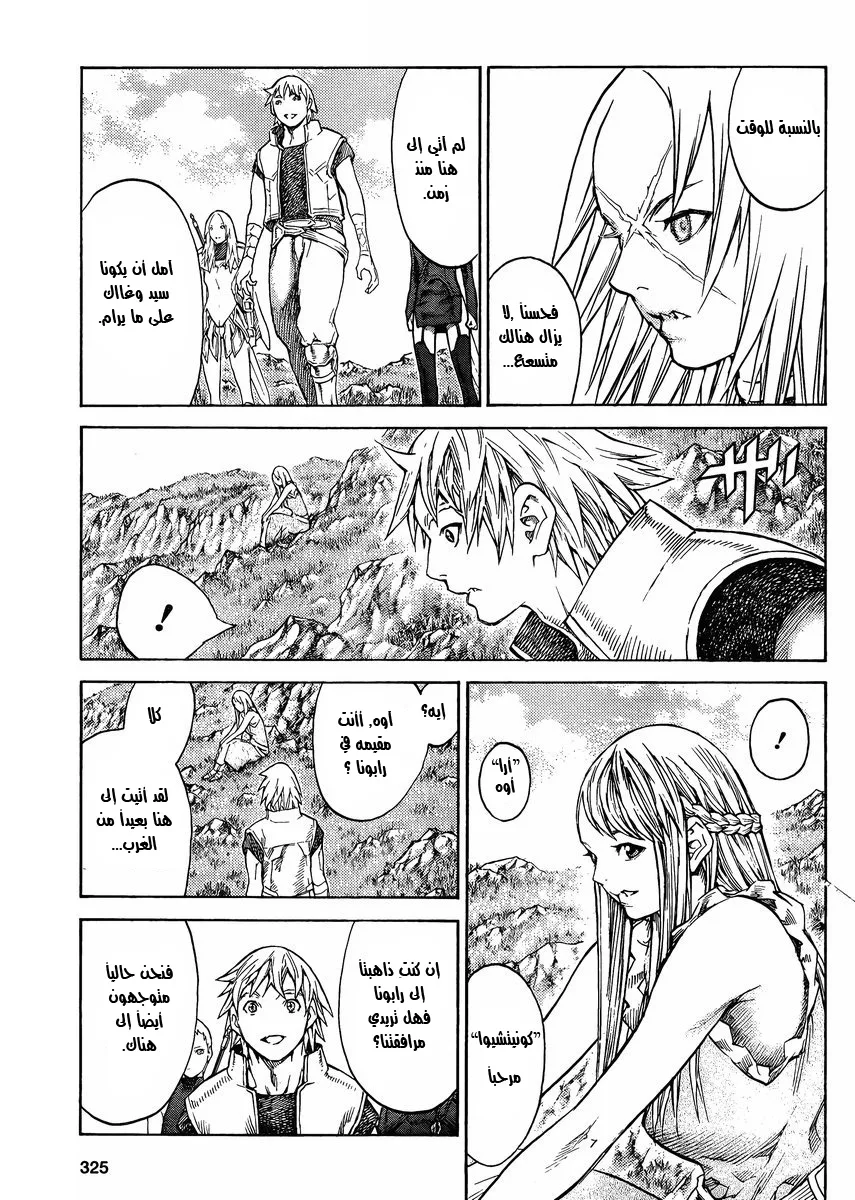 Read Claymore AR Manga Online
