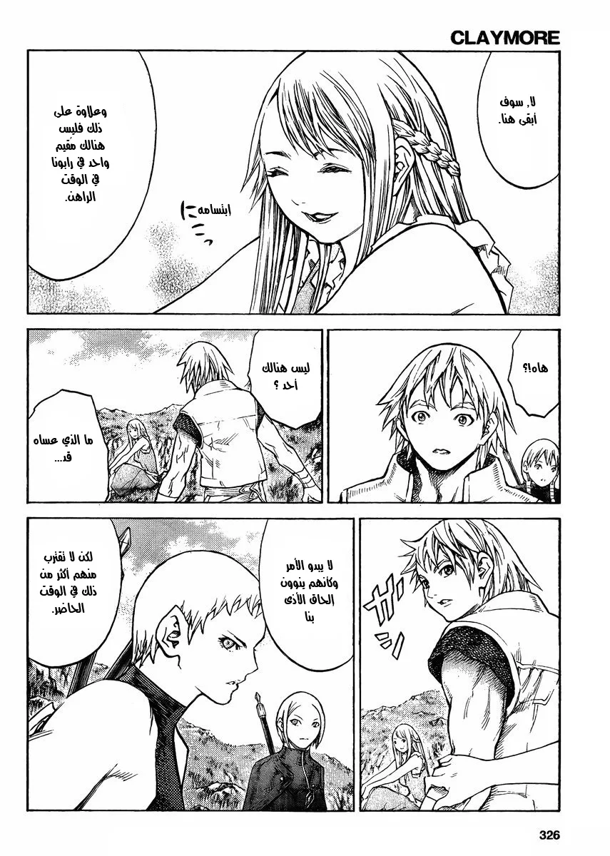 Read Claymore AR Manga Online