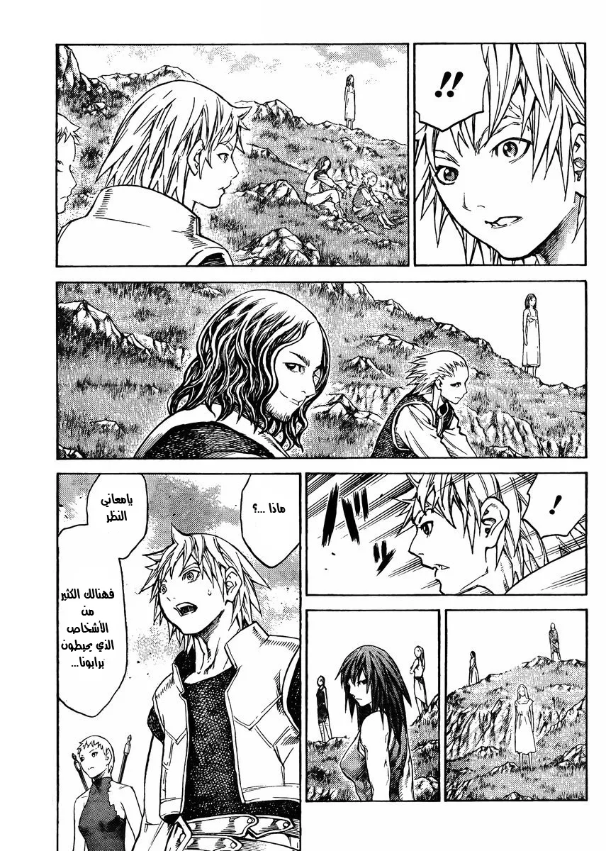 Read Claymore AR Manga Online