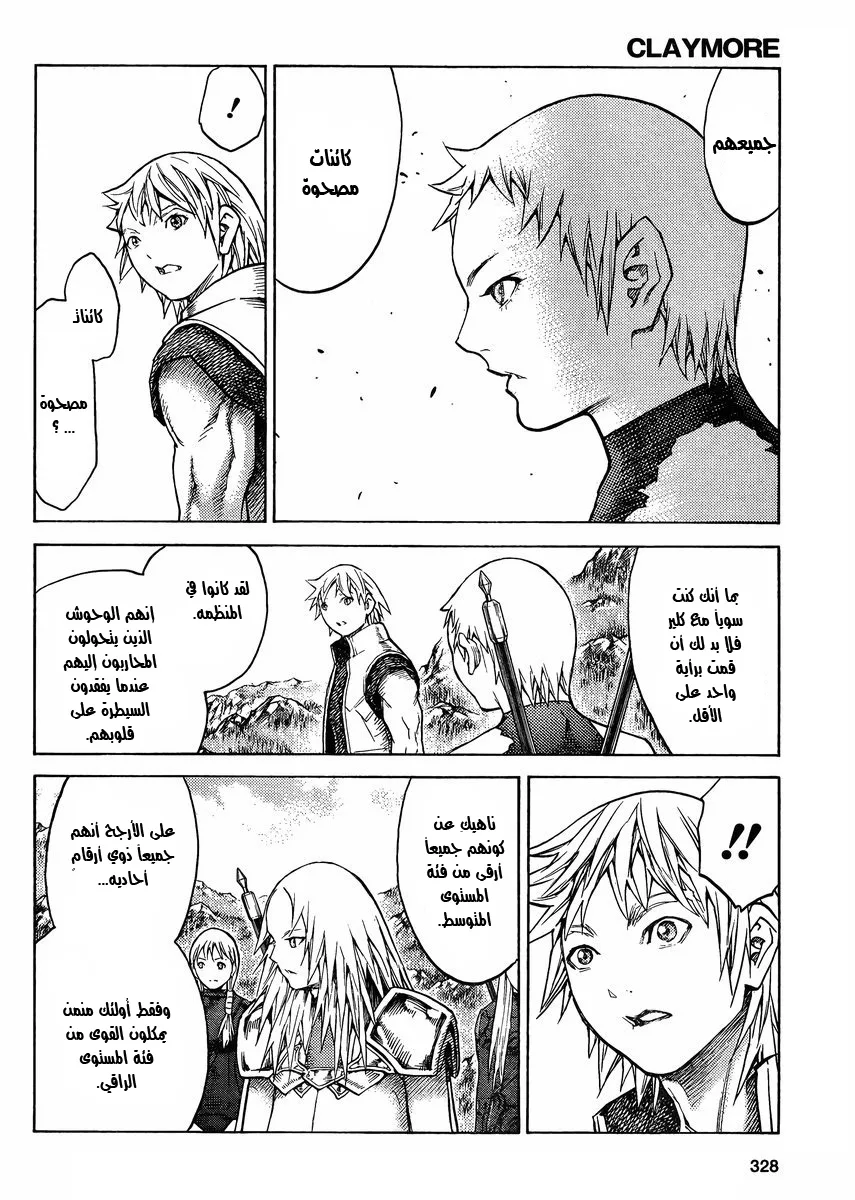 Read Claymore AR Manga Online
