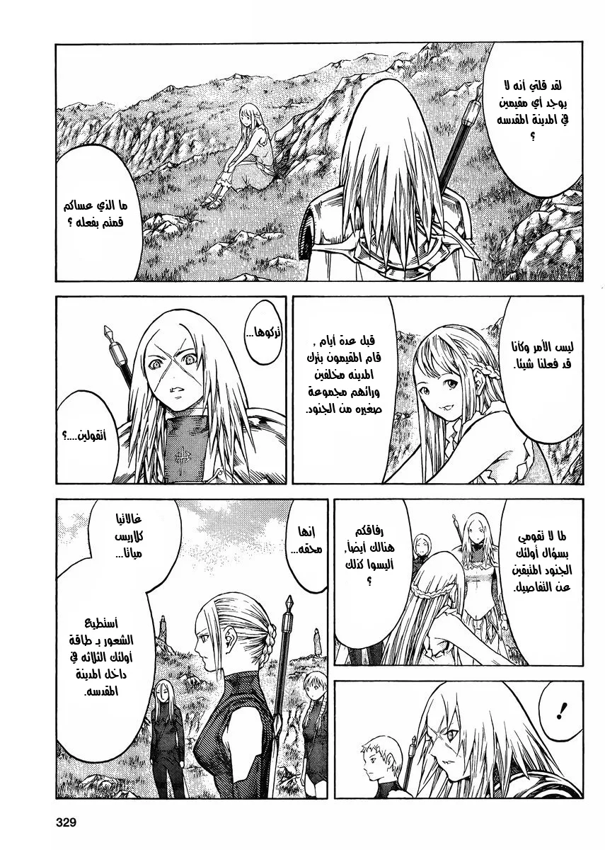 Read Claymore AR Manga Online