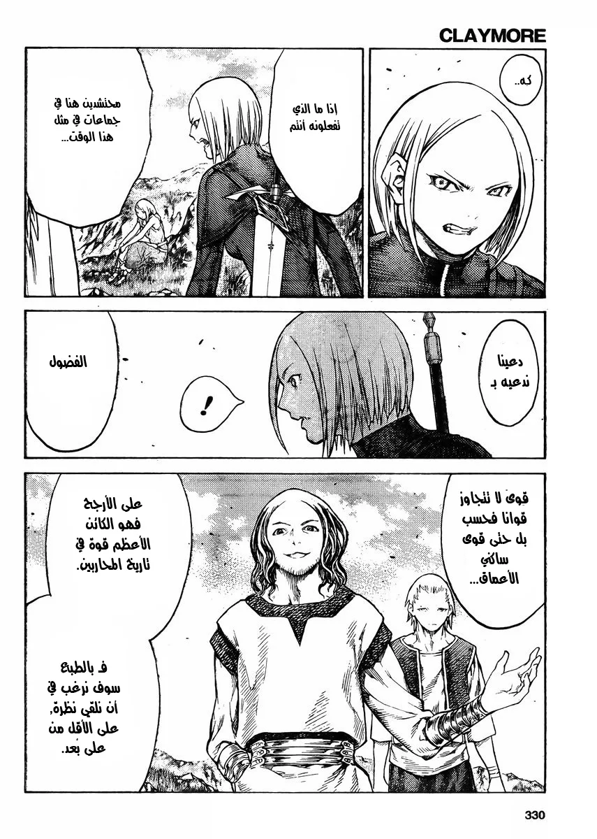 Read Claymore AR Manga Online