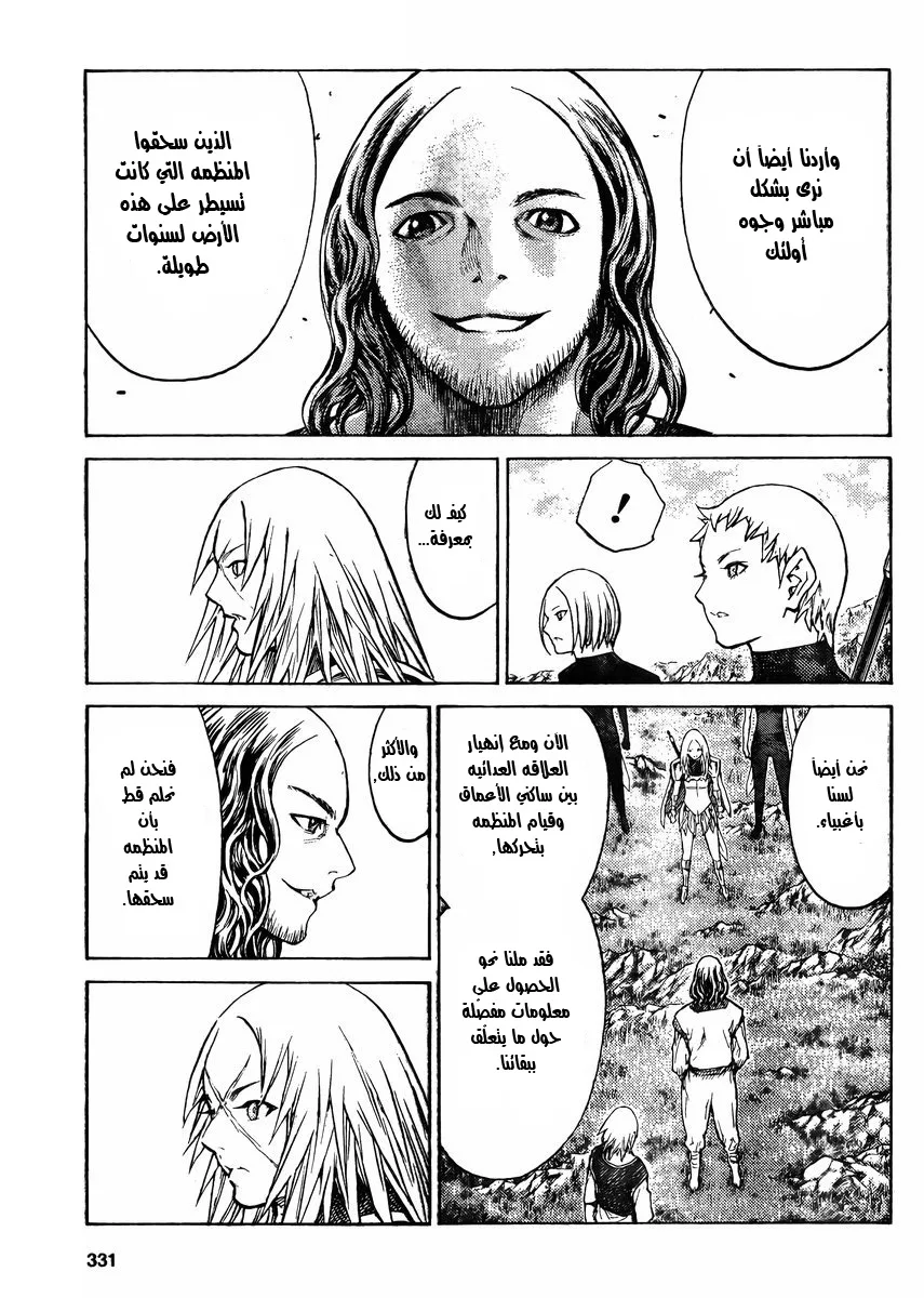 Read Claymore AR Manga Online