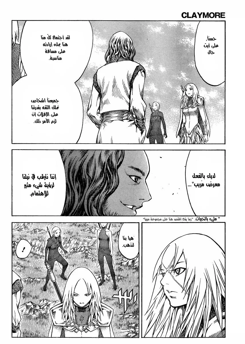 Read Claymore AR Manga Online