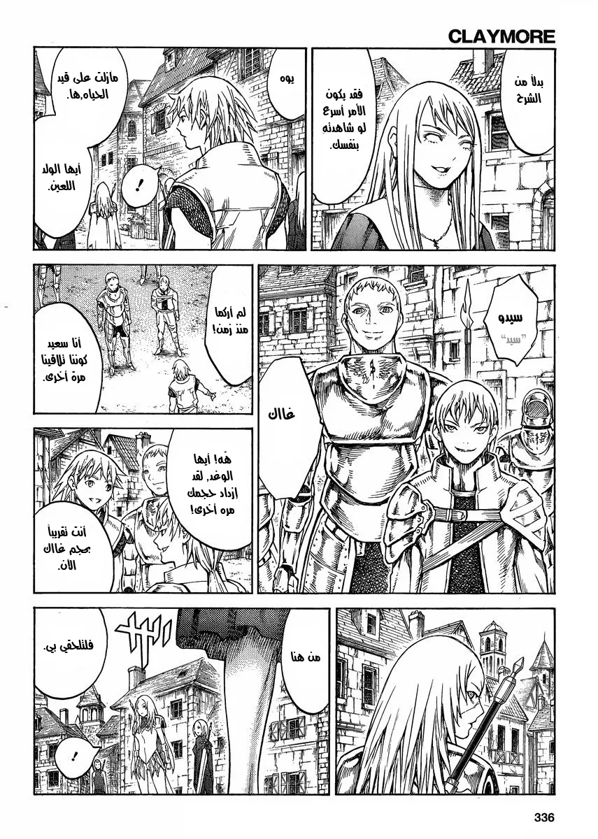 Read Claymore AR Manga Online