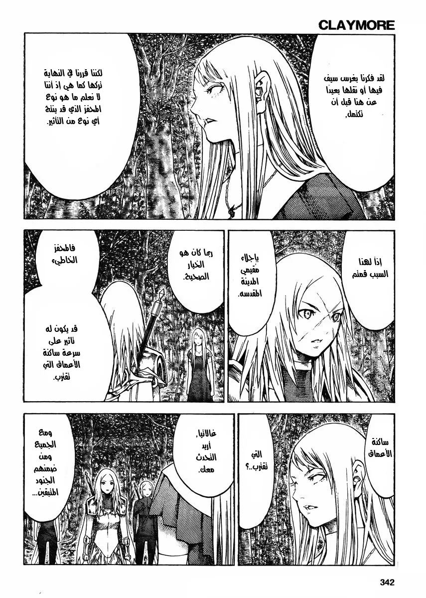 Read Claymore AR Manga Online