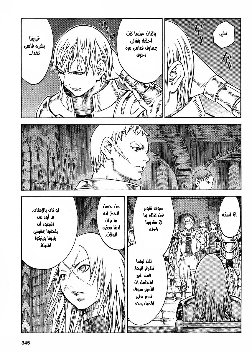 Read Claymore AR Manga Online