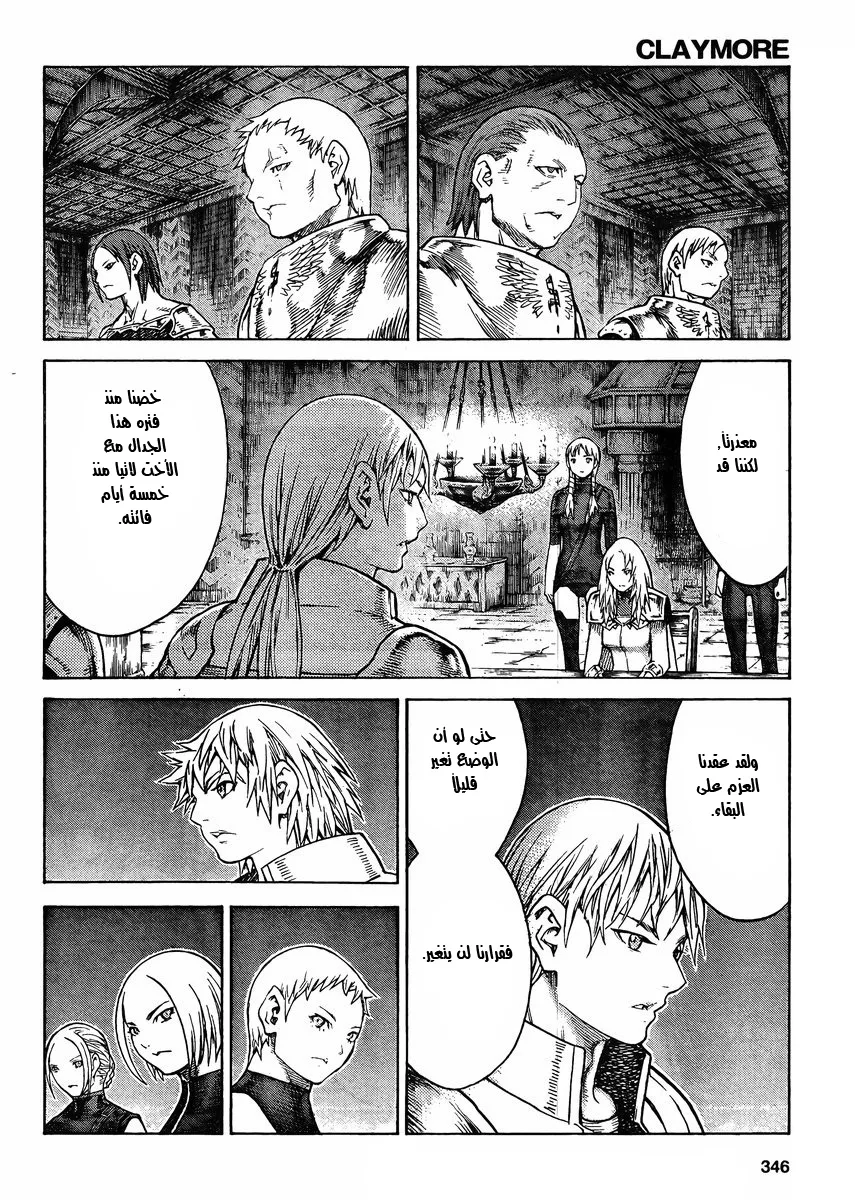 Read Claymore AR Manga Online