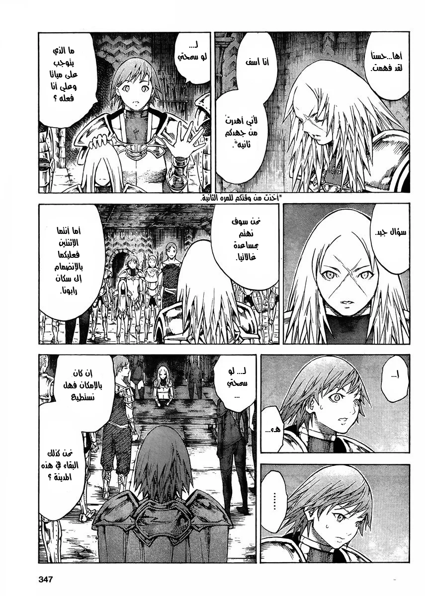 Read Claymore AR Manga Online