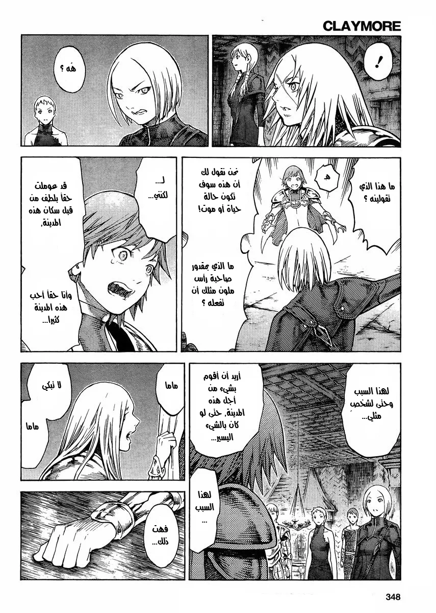 Read Claymore AR Manga Online