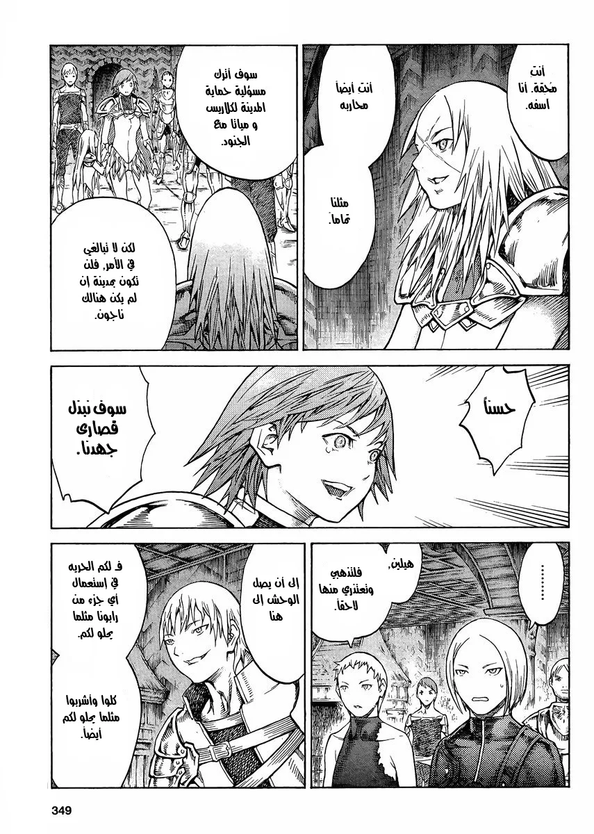 Read Claymore AR Manga Online