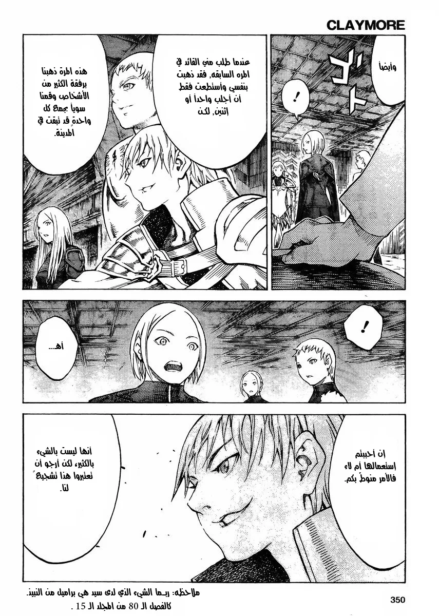 Read Claymore AR Manga Online