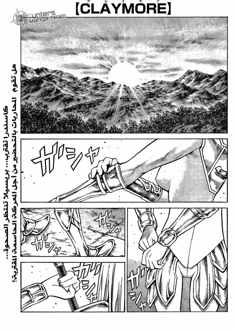 Read Claymore AR Manga Online