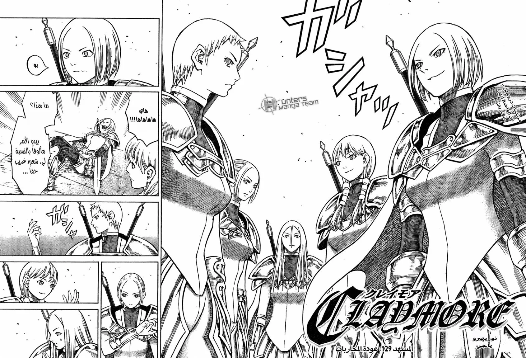 Read Claymore AR Manga Online