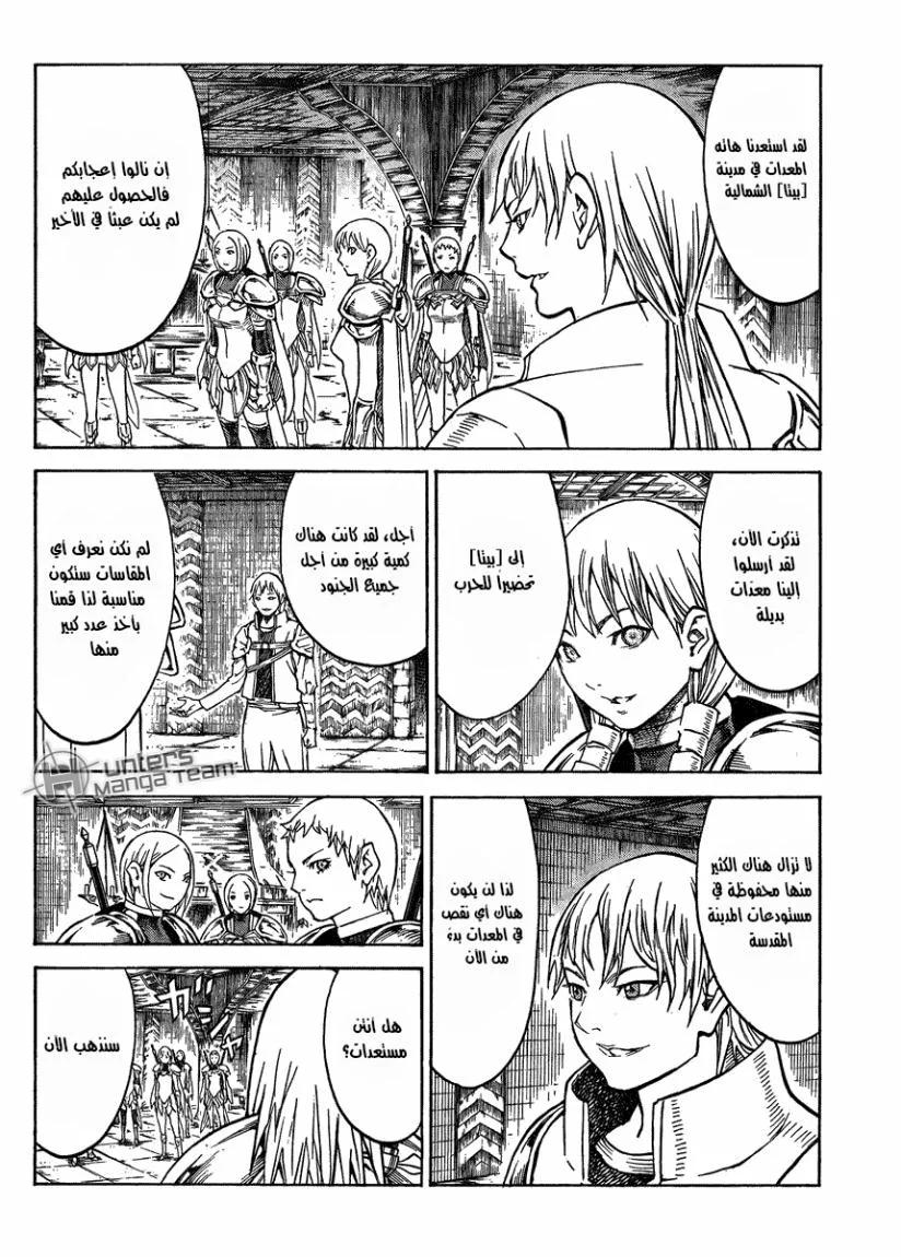 Read Claymore AR Manga Online