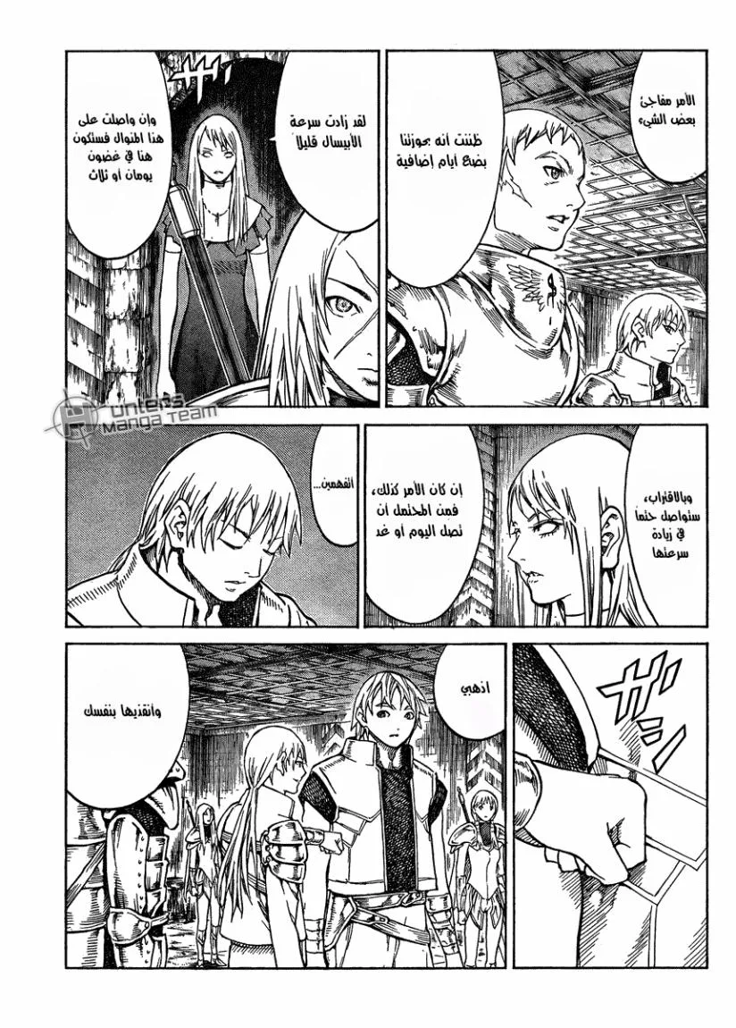 Read Claymore AR Manga Online