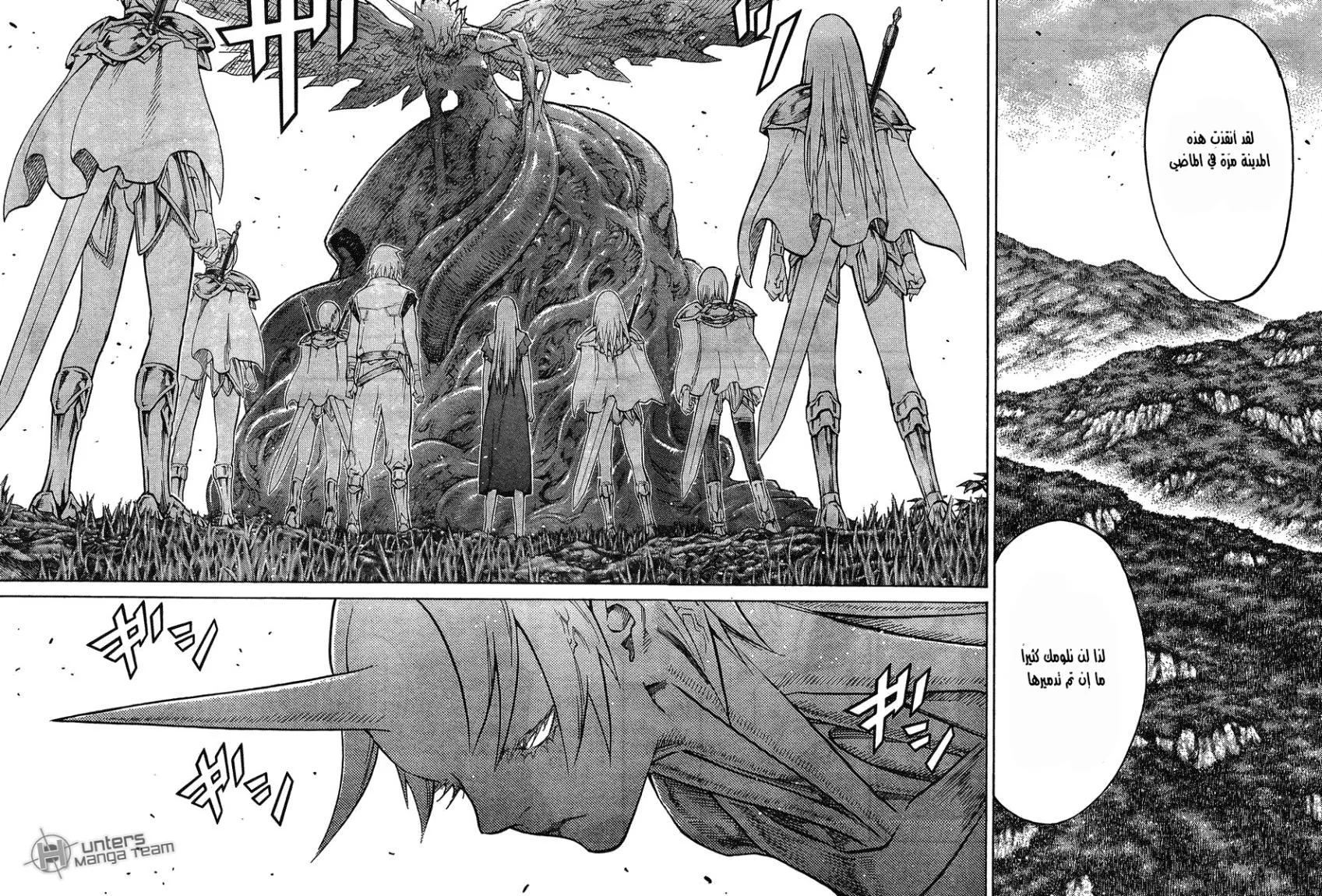 Read Claymore AR Manga Online