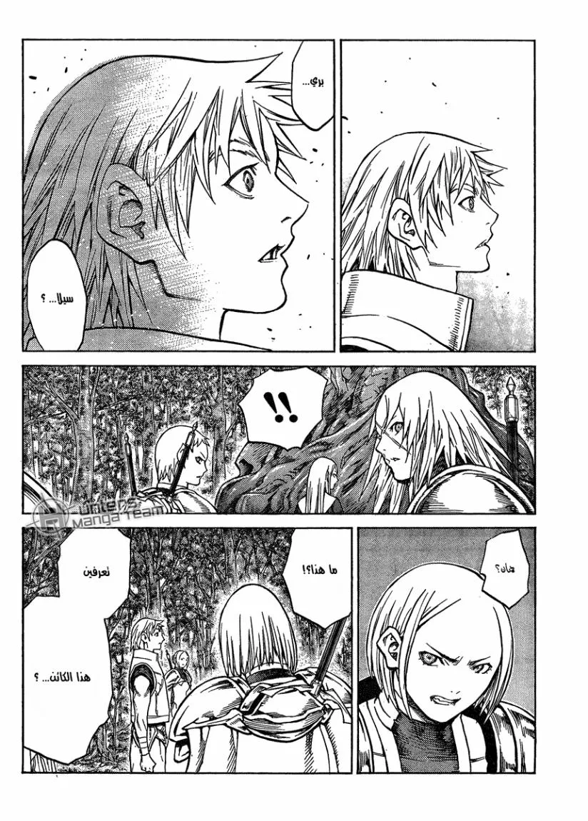 Read Claymore AR Manga Online