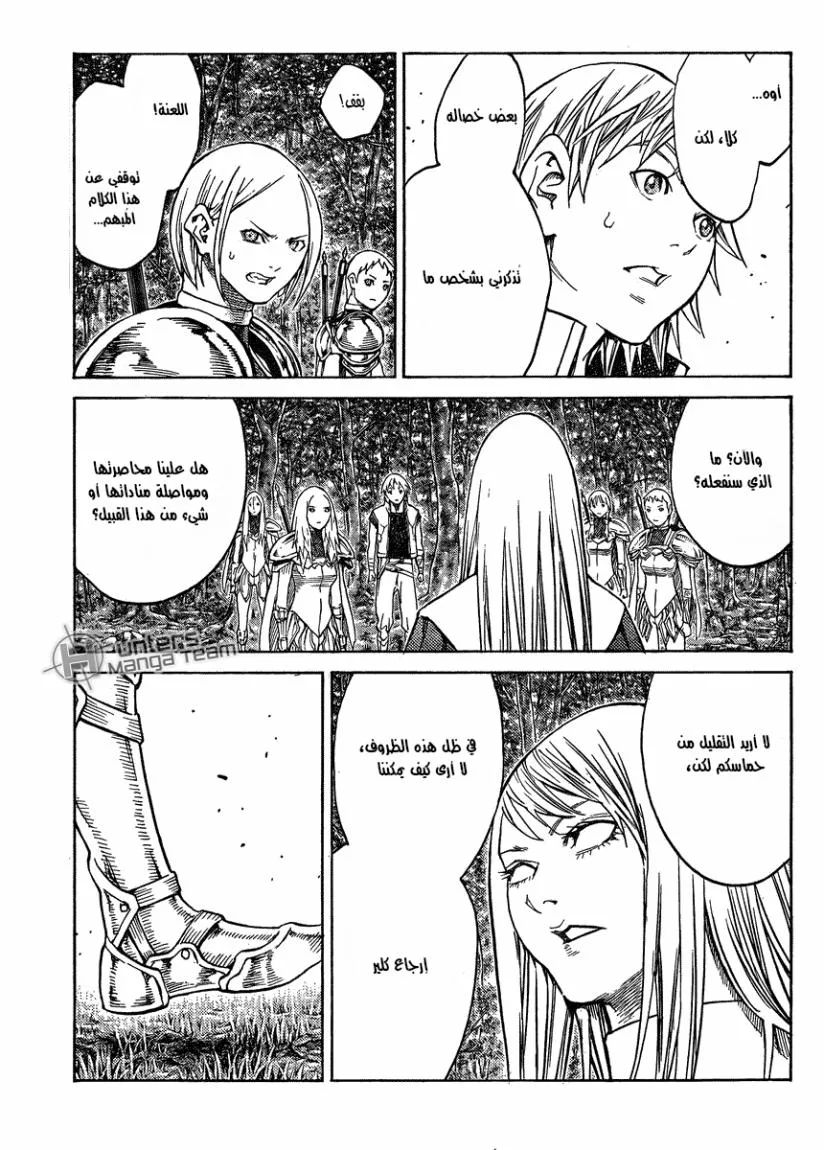 Read Claymore AR Manga Online