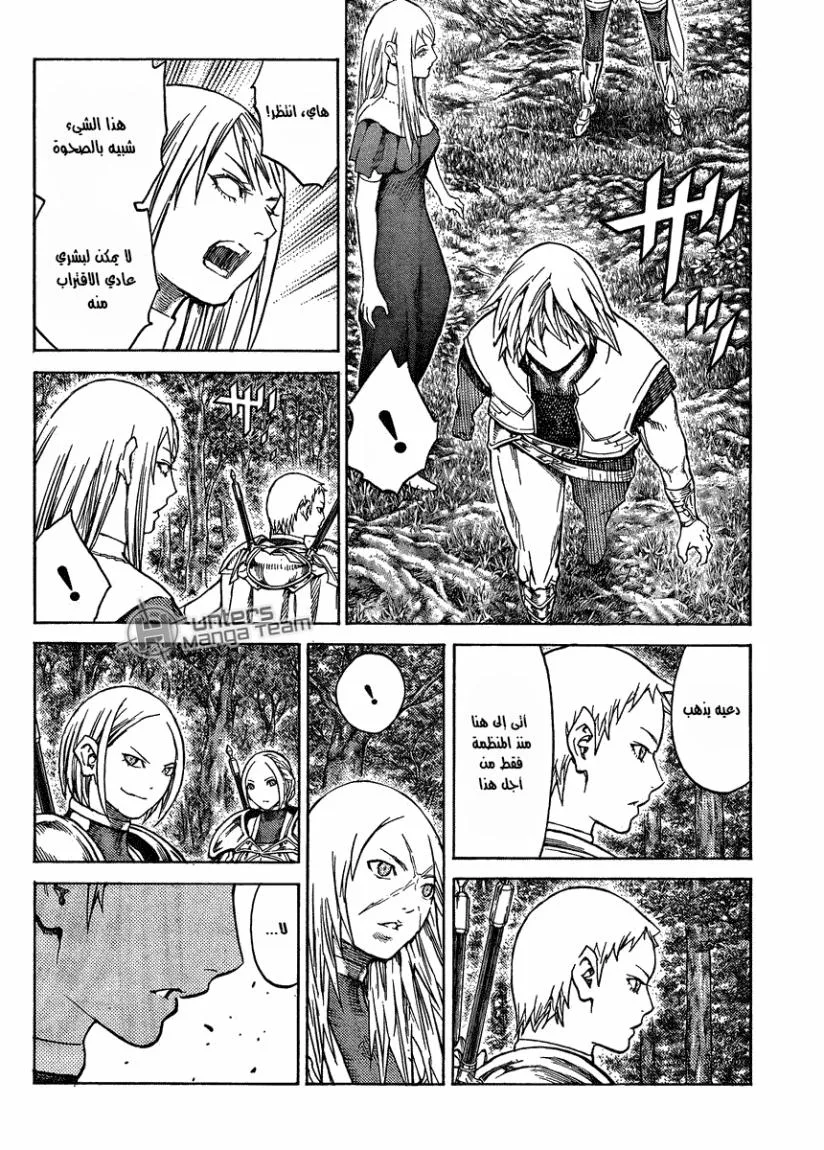 Read Claymore AR Manga Online